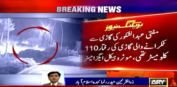 Mufti Abdul Shakoor police investigation