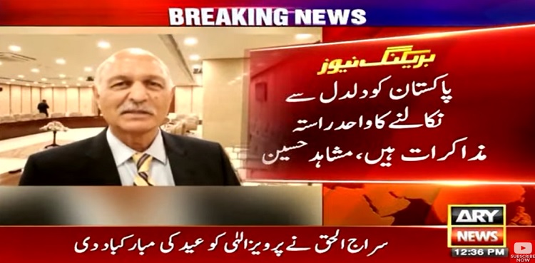 Mushahid Hussain Syed