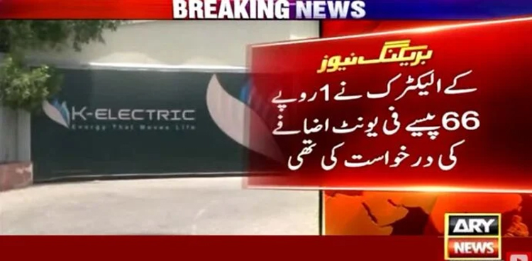 NEPRA, K-Electric, power tariff hike, KE consumers