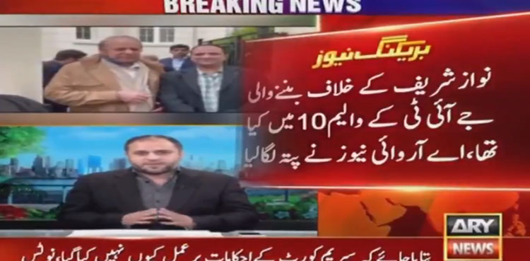Panama JIT Volume 10, Panama JIT, Ejaz Afzal