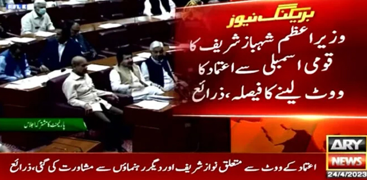 PM Shehbaz Sharif, confidence vote