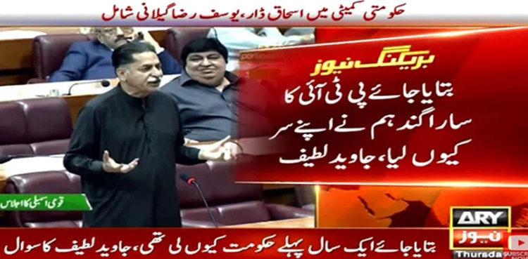 PML-N, opposes talks, PTI, Imran Khan, apology