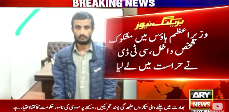 CTD Arrest Suspicious man