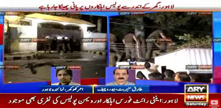Pervaiz Elahi, ACE raid