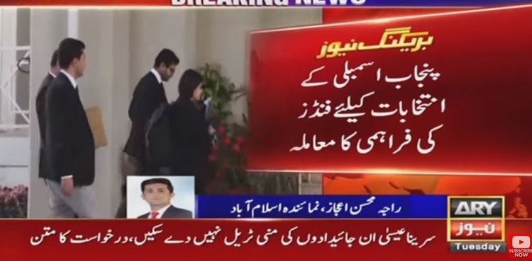 Punjab polls SC report ECP