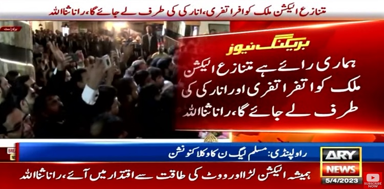 Punjab Elections