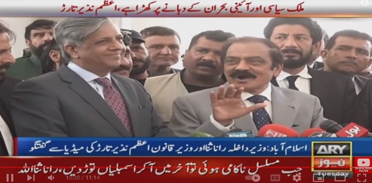 Interior Minister Rana Sanaullah