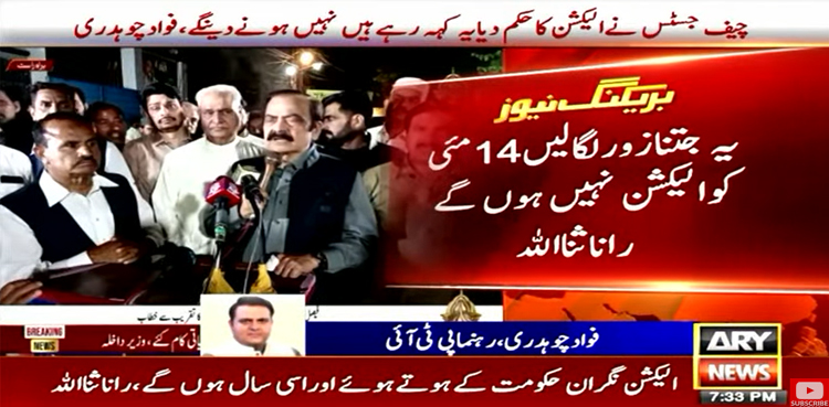 Rana Sanaullah, elections