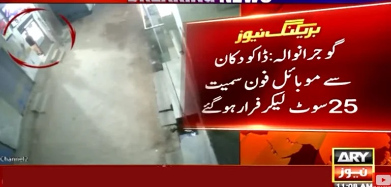 Robbers suits loot Gujranwala