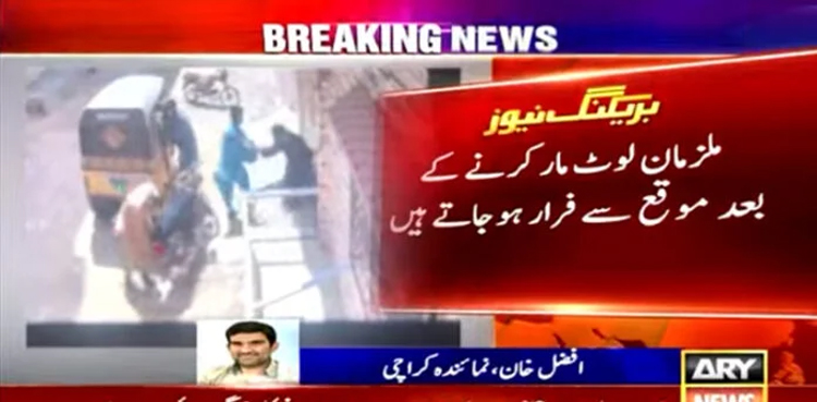 woman robbed, doorstep, Karachi