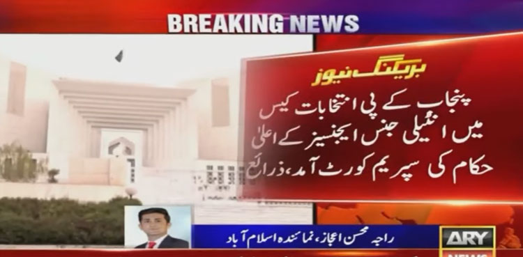 punjab elections