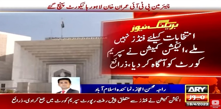 Punjab Elections Funds