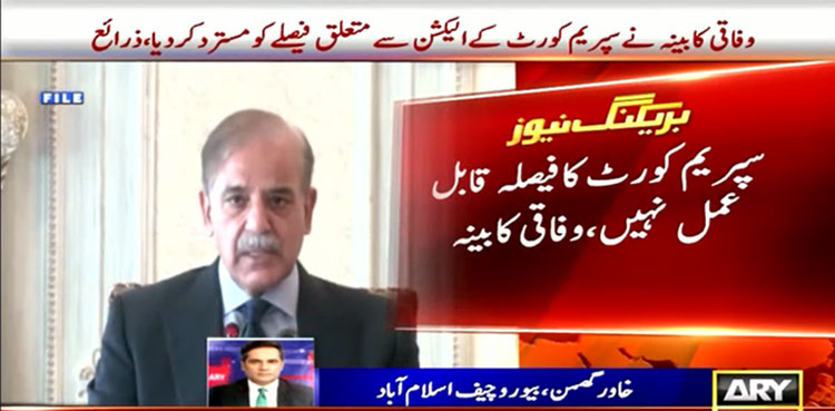 Supreme Court elections verdict