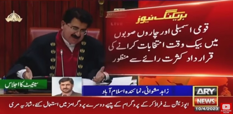 Senate resolution same day elections