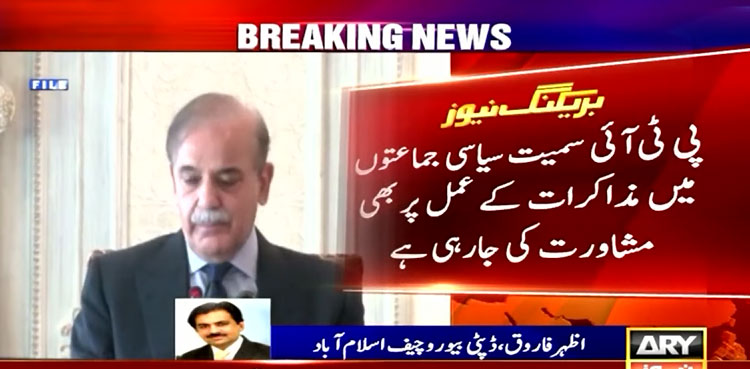 PM Shehbaz Sharif chairs huddle of ruling alliance