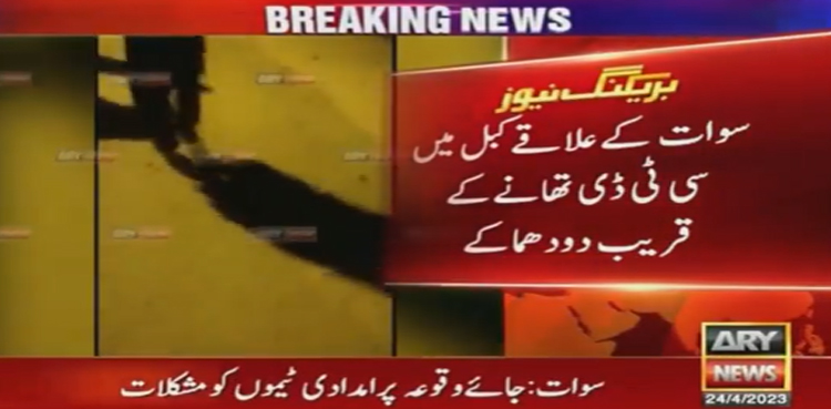 Swat bomb blast, CTD police station, Kabal bomb blast