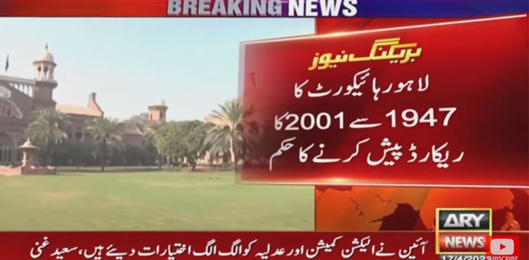 Toshakhana Record