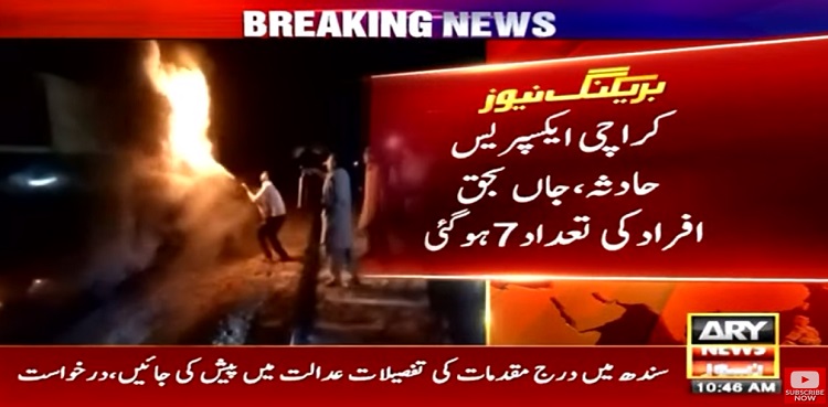 Sukkur Karachi express fire death toll