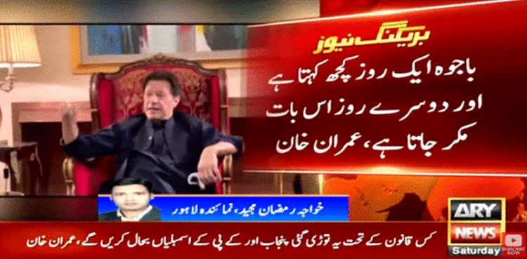 Qamar Bajwa, India, Imran Khan, PTI