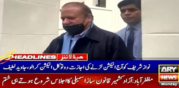 PML-N, level-playing field, Nawaz Sharif, elections