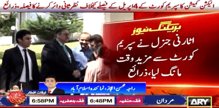 Election date, supreme court, PTI, talks, simultaneous elections, Pakistan