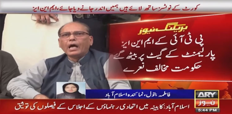 PTI MNAs, parliament, police