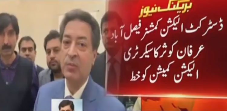 CEC Sikandar Raja Sultan, assets details, DEC Faisalabad