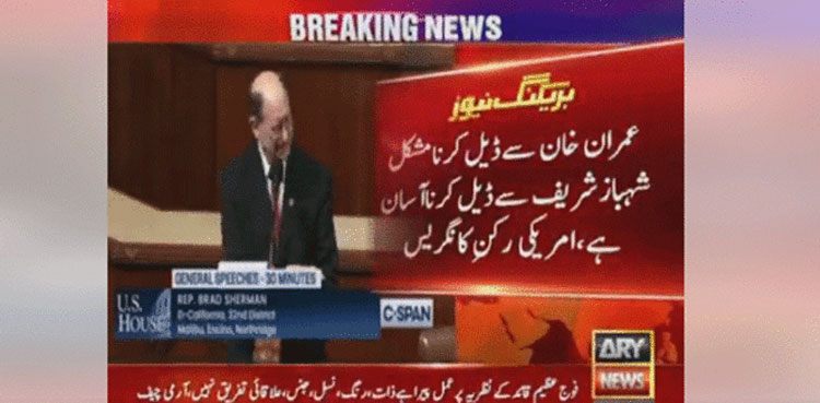 US Congressman, Brad Sherman, Imran Khan, Shehbaz Sharif