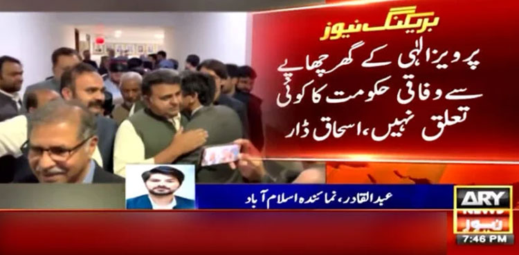 federal government, raid on Pervaiz Elahi’s house, PTI