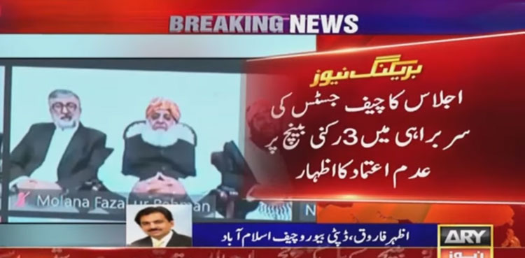 Coalition parties, Supreme Court bench, Punjab elections