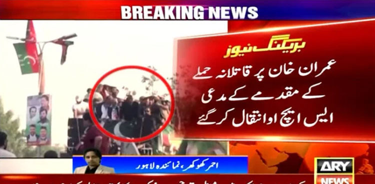 SHO, Imran Khan, assassination attempt, dies