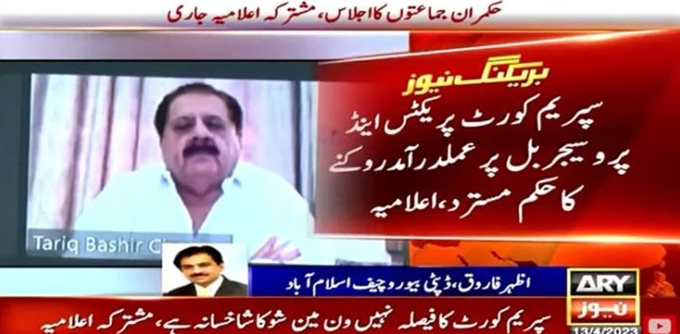 Supreme court bill CJP, ruling coalition, CJP's suo motu powers