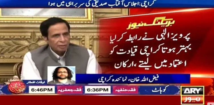 PTI, Pervaiz Elahi, MQM-P