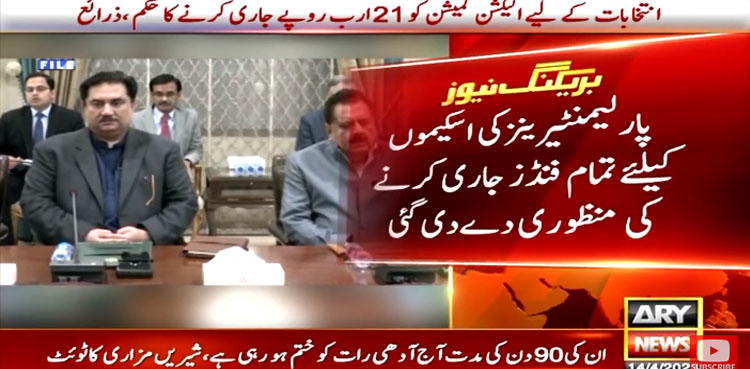 funds for parliamentarians schemes