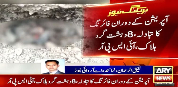 soldiers martyred, terrorists, South Waziristan IBO
