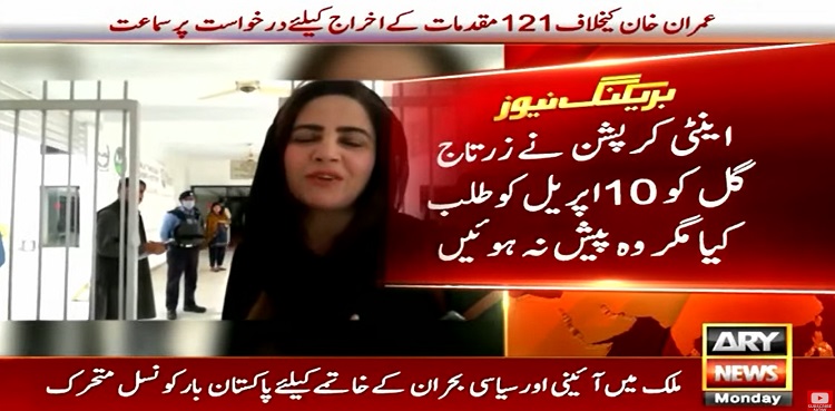 Zartaj Gul Summoned