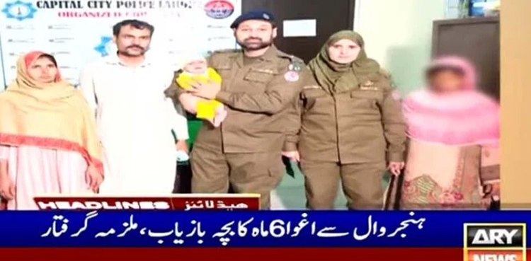 Abducted infant recovered, Lahore police