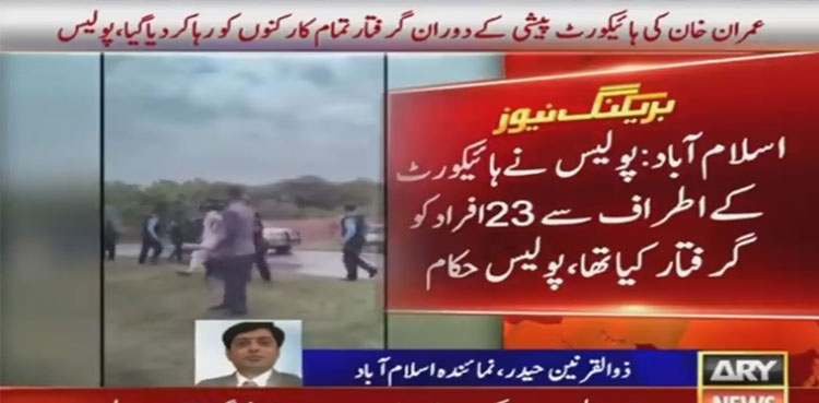 Imran Khan Nephew