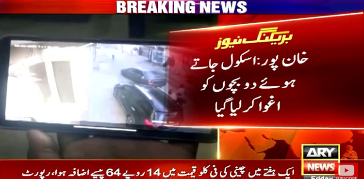 daylight kidnapping CCTV of kidnapping children