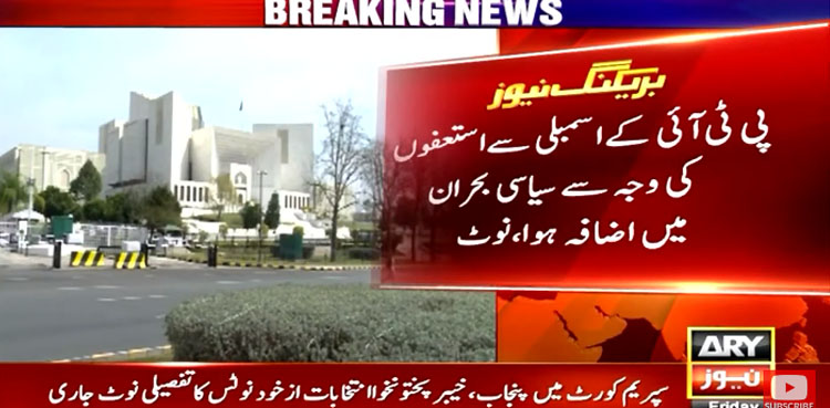 Justice Athar Minallah political crisis