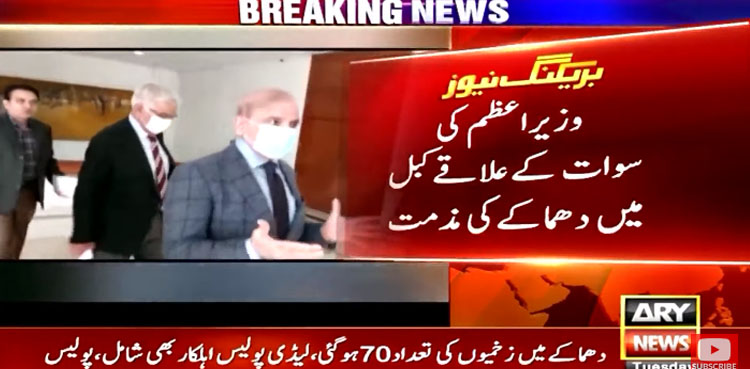Swat blast