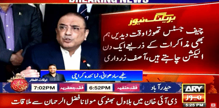 Asif Ali Zardari CJP