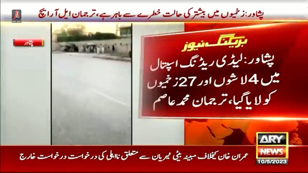 Peshawar violence, LRH receives four bodies, Lady Reading Hospital