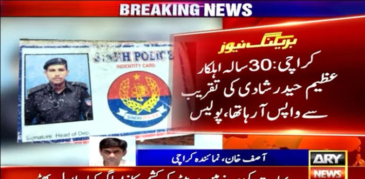 Sindh Police constable, shot dead, Karachi