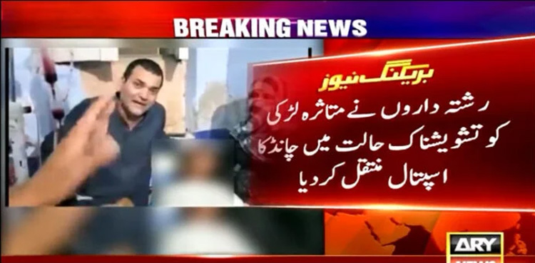 Teenage girl, abducted gang-raped, Sindh Rato Dero