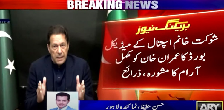 Imran Khan