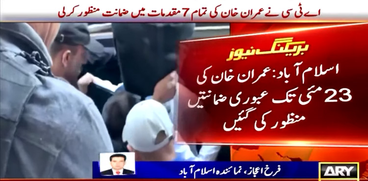 Imran Khan, interim bail, seven cases, ATC