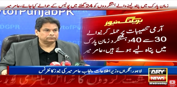 Zaman Park, PTI, terrorists’ hiding,