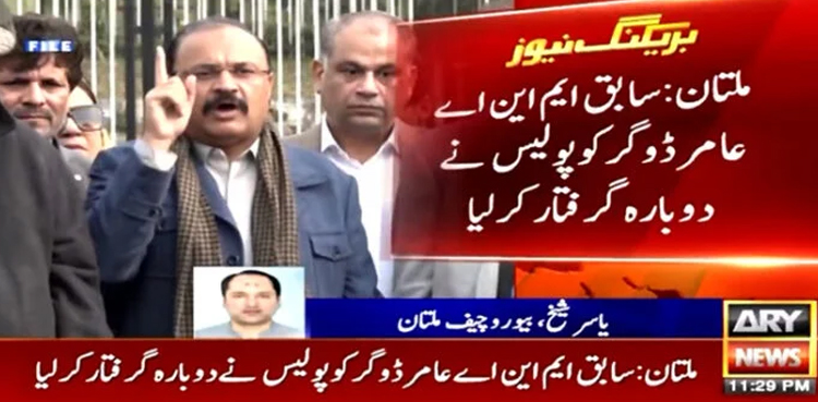 Aamir Dogar, PTI