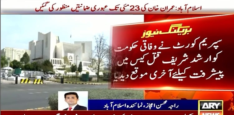 Arshad Sharif Murder Case